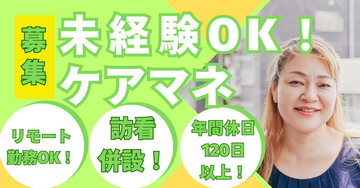 ぴゅあ訪問看護リハビリステーション　高円寺の写真