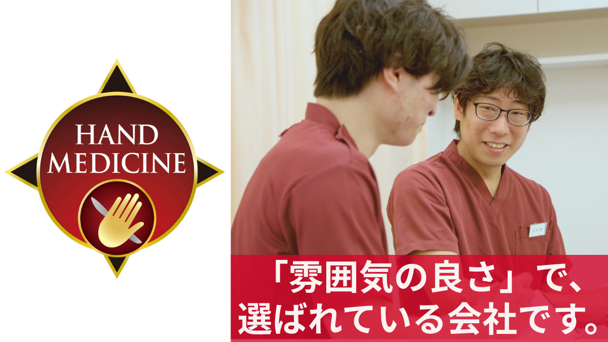 三鷹太子堂鍼灸接骨院の写真