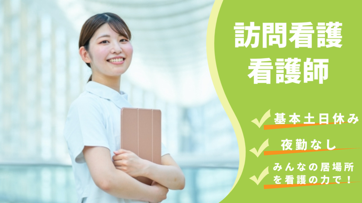 住宅型有料老人ホーム　かぜのおと行田の写真