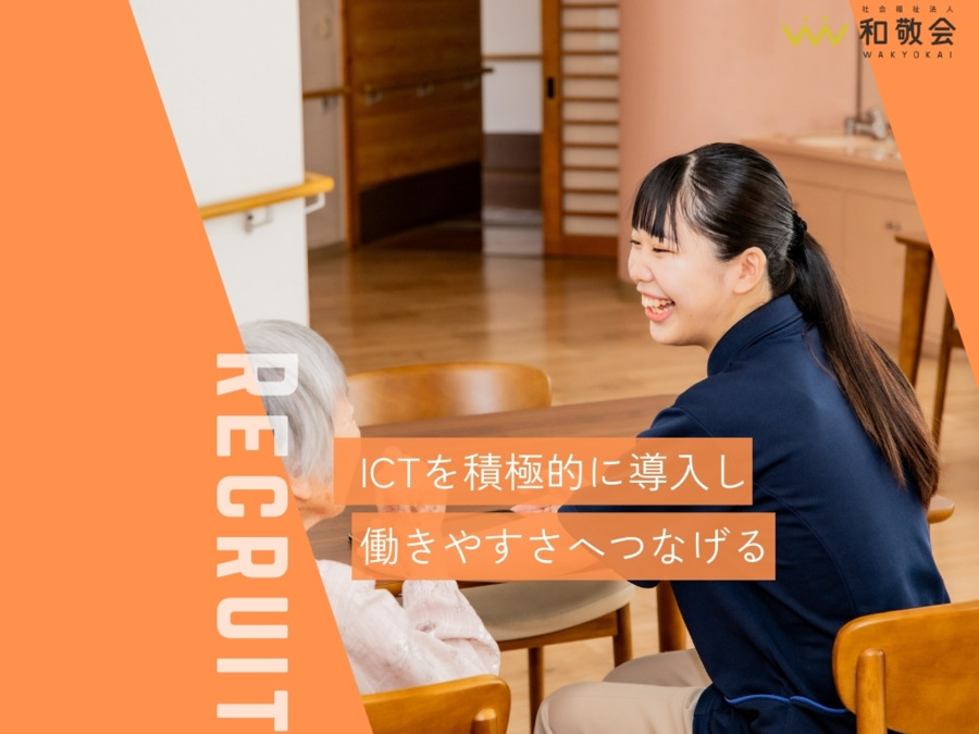 小規模多機能型居宅介護支援事業所 なごみの郷の画像