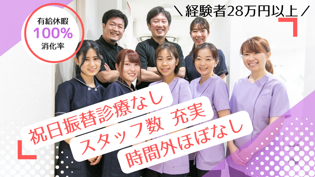 小平スマイル歯科クリニック(歯科衛生士の求人)の写真:スタッフ同士が助け合い、患者様1人ひとりと向き合って業務を進めています