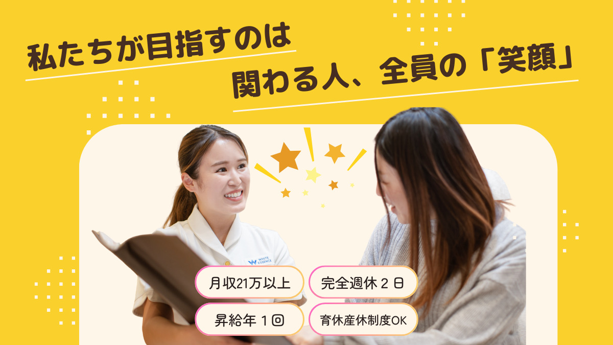 医療法人阡周会くろだ歯科医院（医療事務/受付の求人）の写真2枚目：