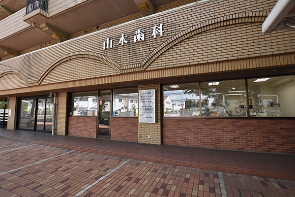 山本歯科医院(歯科技工士の求人)の写真: