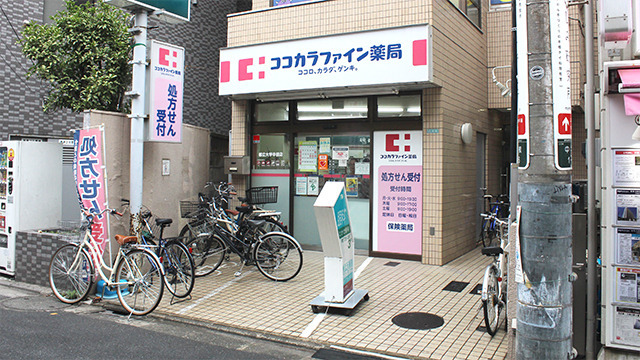 ココカラファイン薬局都立大学中根店の写真