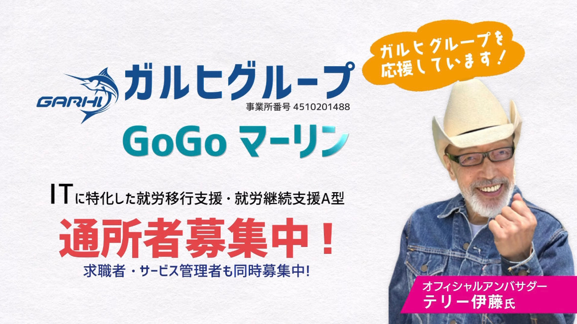 ＧＯＧＯマーリンの写真4枚目：