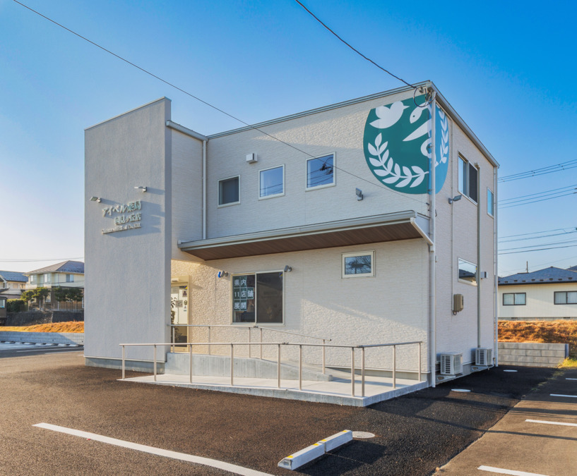 アイベル薬局　国見ケ丘店の写真