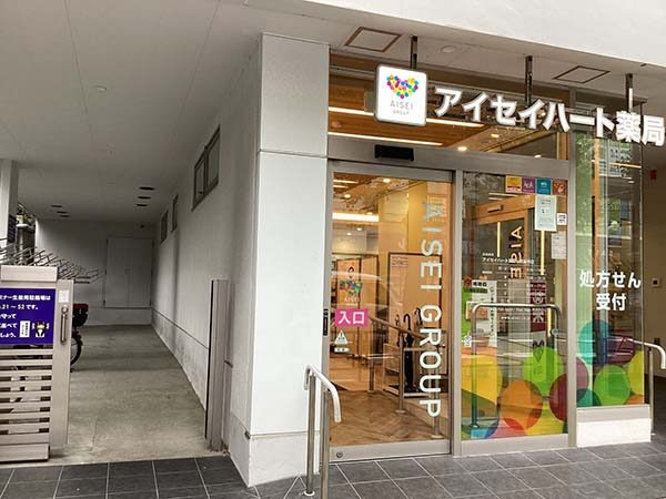 株式会社アイセイ薬局　アイセイハート薬局　宮前平店（薬剤師の求人）の写真3枚目：アイセイハート薬局　宮前平店の外観
