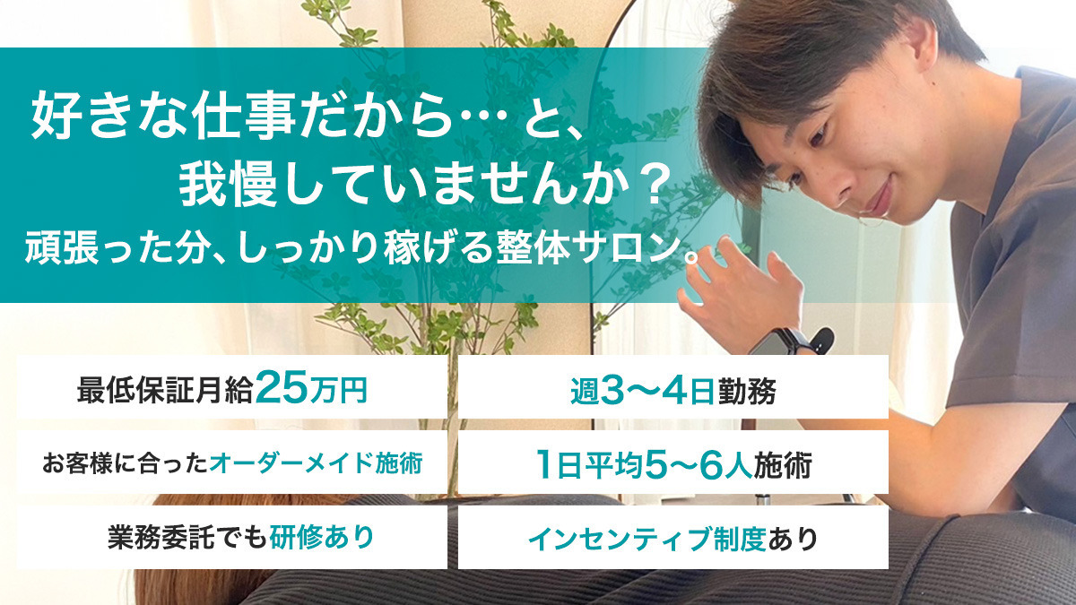 整体サロンSuper Cells 広島八丁堀店の写真