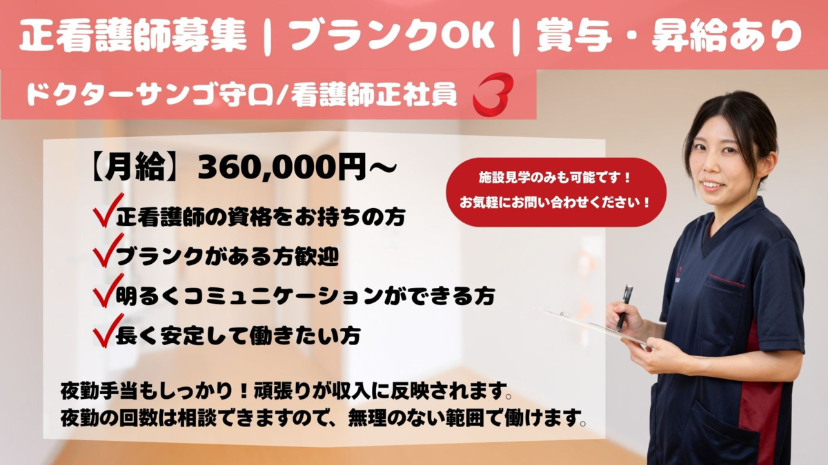 ドクターサンゴ守口の写真