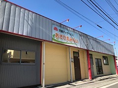 児童デイサービス あさひ丸みらい(公認心理師/臨床心理士の求人)の写真:障がいのあるお子さまとご家族へのサポートを幅広くおこなっています