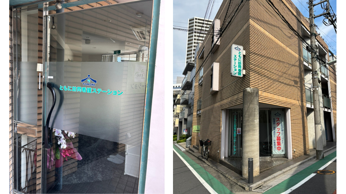 ともに訪問看護ステーション（言語聴覚士の求人）の写真2枚目：