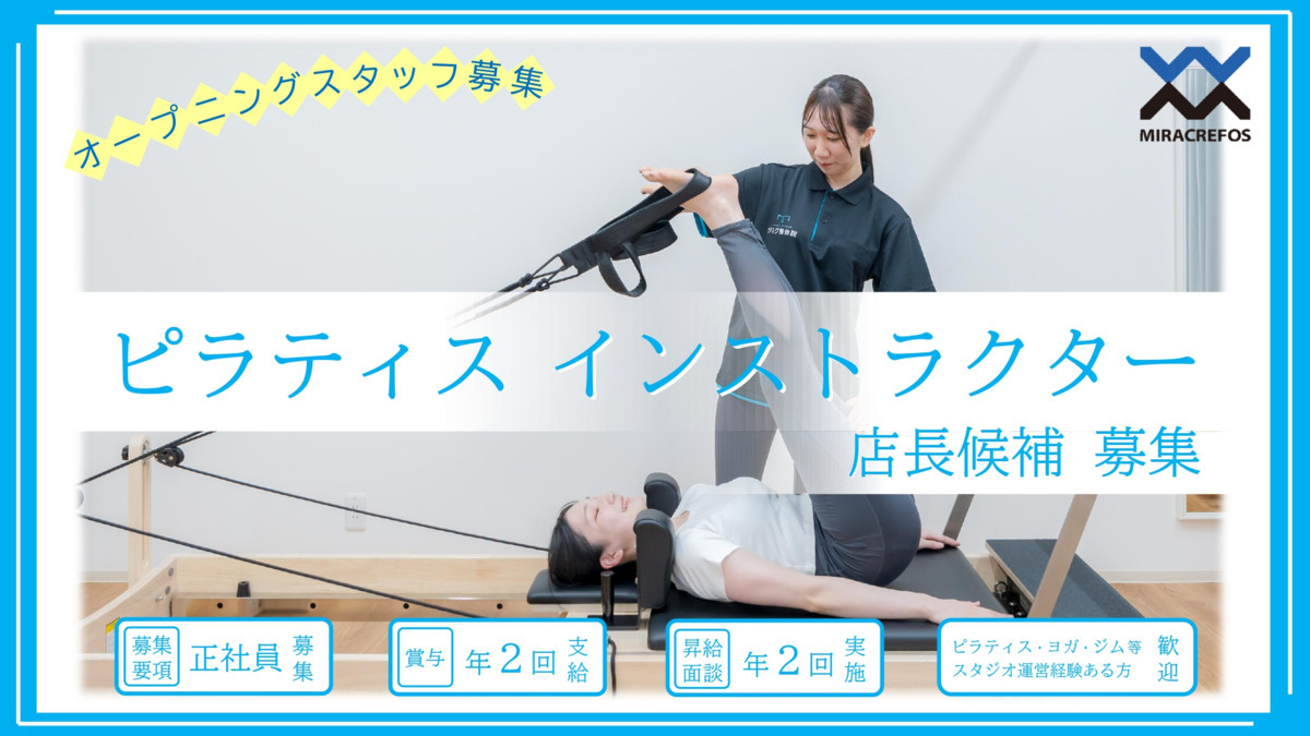 ピラティス＆トレーニング baseTASUKU 焼津店【2026年春オープン予定】の写真2枚目：