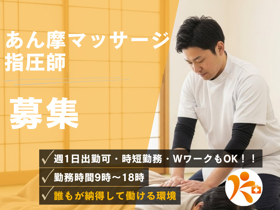 からだ元気治療院 草加南店の写真