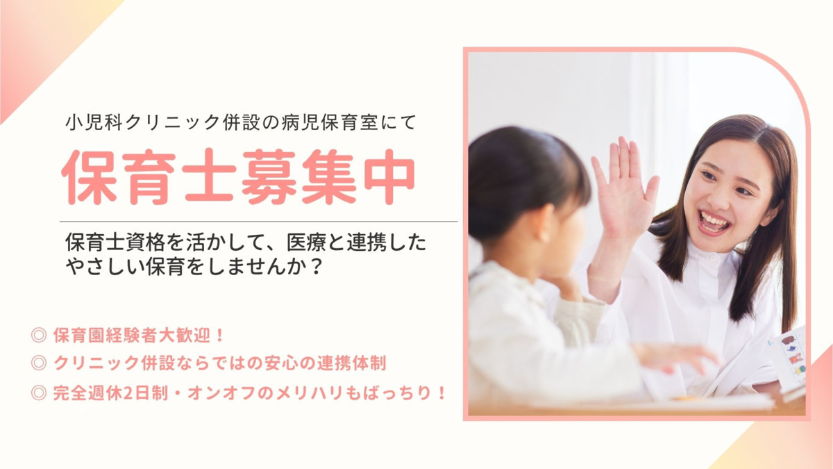 病児保育室 おさるのゆりかごの写真