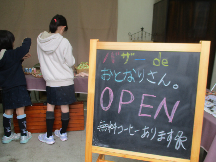 〜お散歩&日常デイ〜おとなりさん。南片江事業所(生活相談員の求人)の写真: