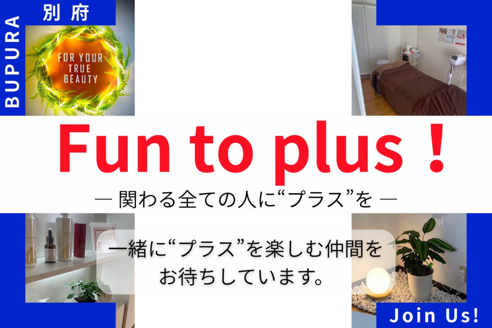 BUPURA【ブプラ】別府店【2025年08月オープン】(エステティシャン/セラピストの求人)の写真5枚目: