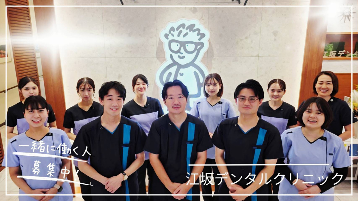 医療法人徳真会　江坂デンタルクリニックの画像