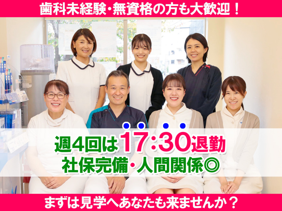 まるやま歯科クリニックの写真
