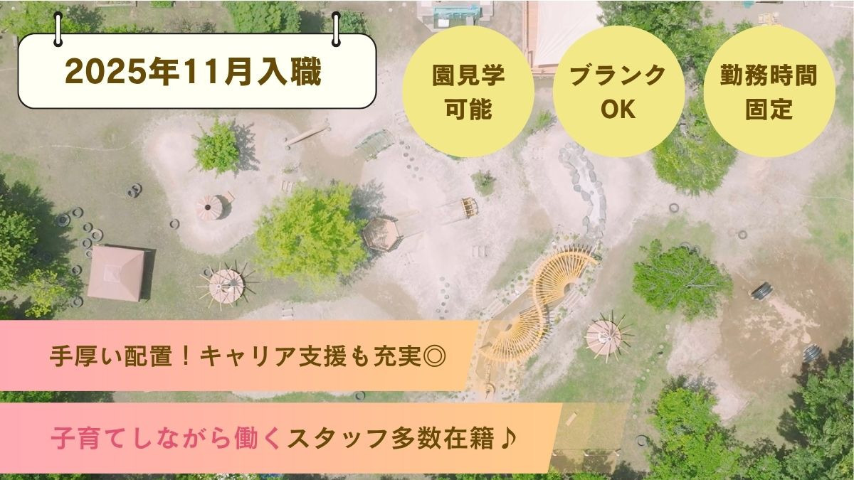 児童発達支援事業所ｗａｋｋａの写真