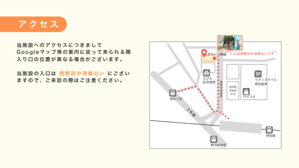 特別養護老人ホーム グリーン野田(介護職/ヘルパーの求人)の写真6枚目: