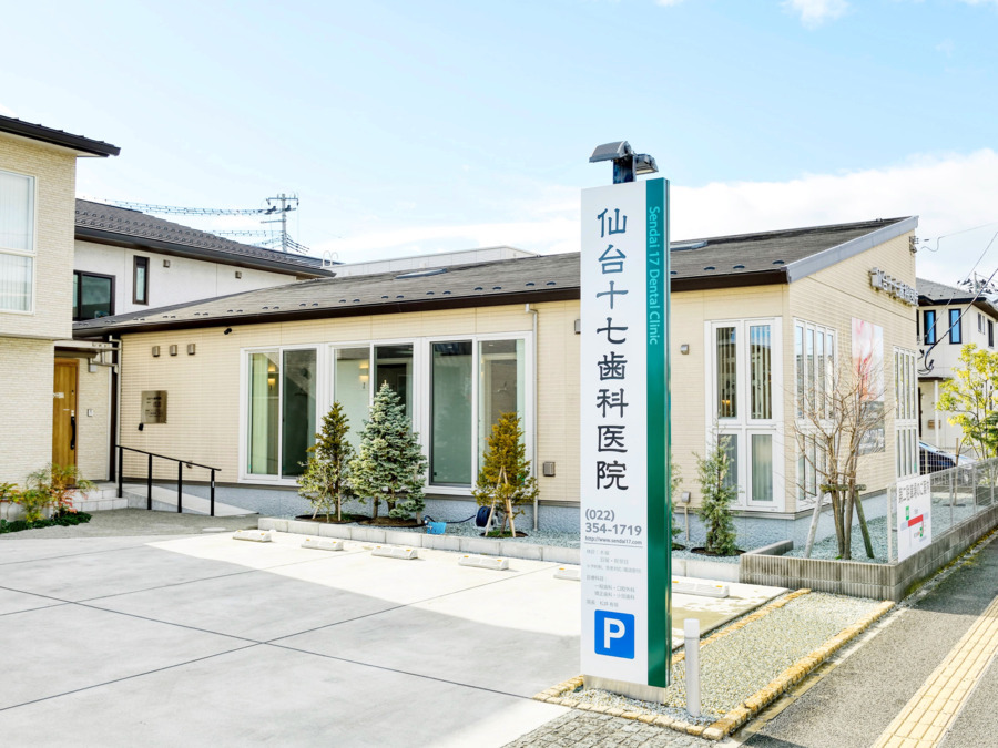 仙台十七歯科医院（歯科医師の求人）の写真5枚目：