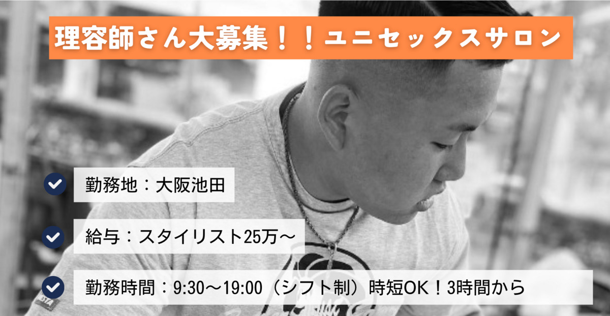 Natural Hair JOY 池田店の写真