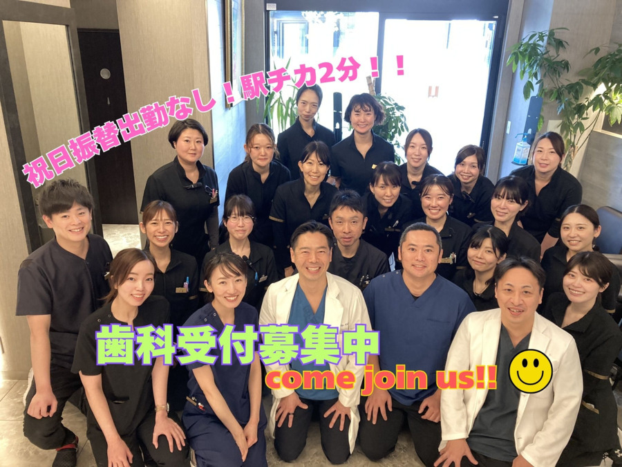 山中デンタルクリニック 浜田山インプラントオフィスの写真