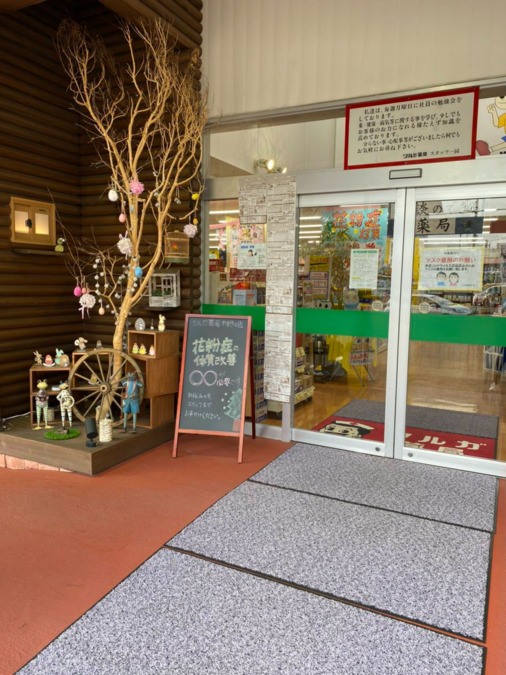 ツルガ薬局市野々店（薬剤師の求人）の写真4枚目：調剤のお客様にも、OTC相談のお客様にも入店しやすいように皆で工夫しております。