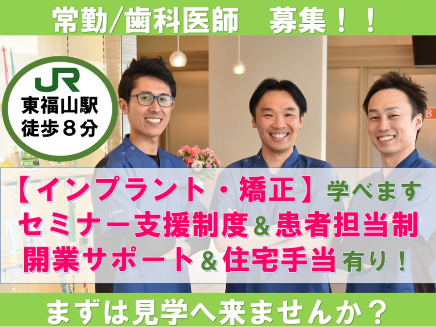 医療法人幸美会 なかむら歯科クリニック(歯科医師の求人)の写真: