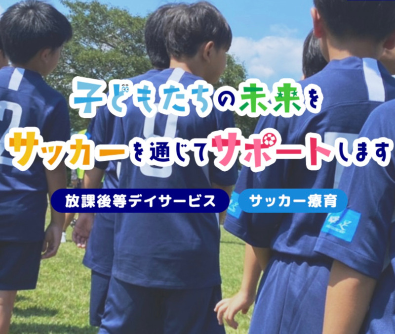 カノアスFC船橋の写真