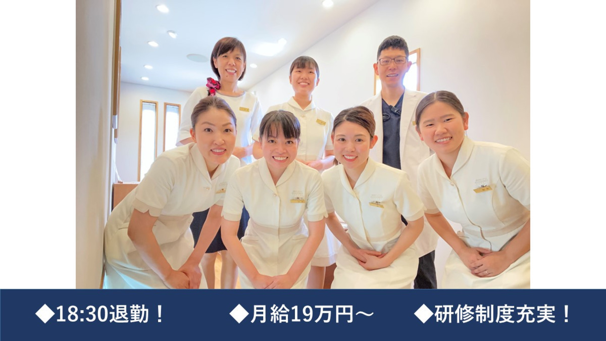 花池デンタルクリニック(ホワイトエッセンス倉吉)(歯科衛生士の求人)の写真: