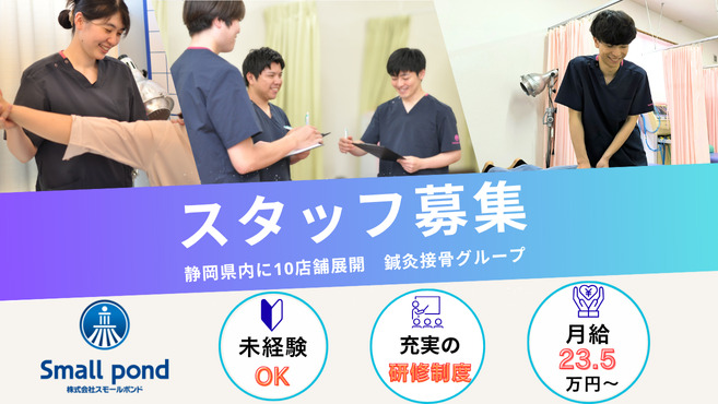 えきなん接骨院の写真