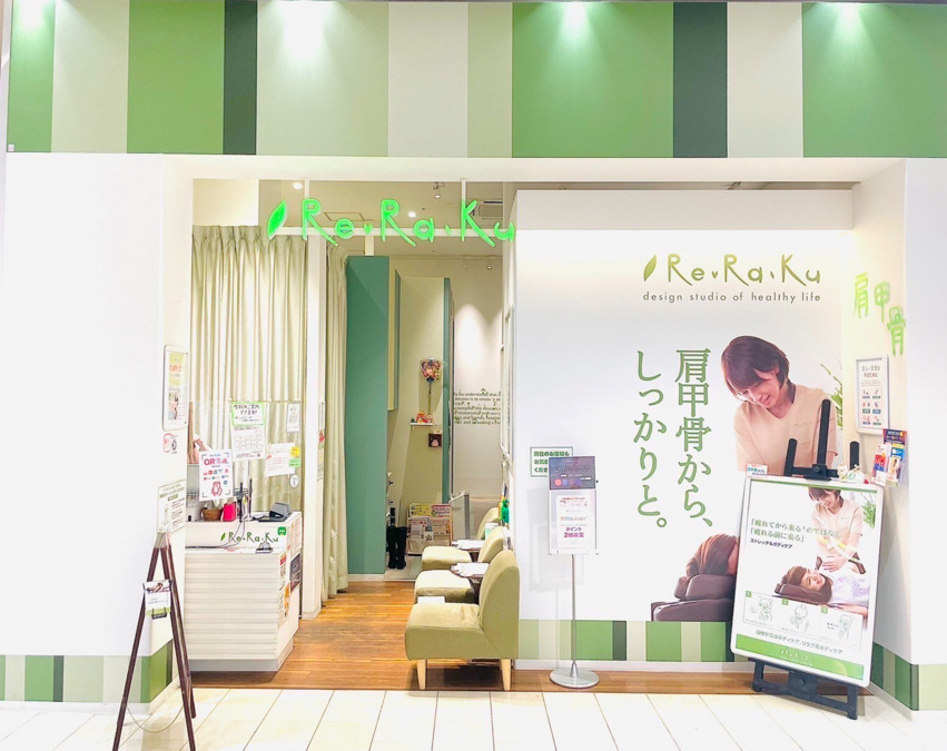 Re.Ra.Ku コクーンシティ店の写真