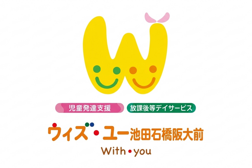 放課後等デイサービス　ウィズ・ユー池田石橋阪大前の画像