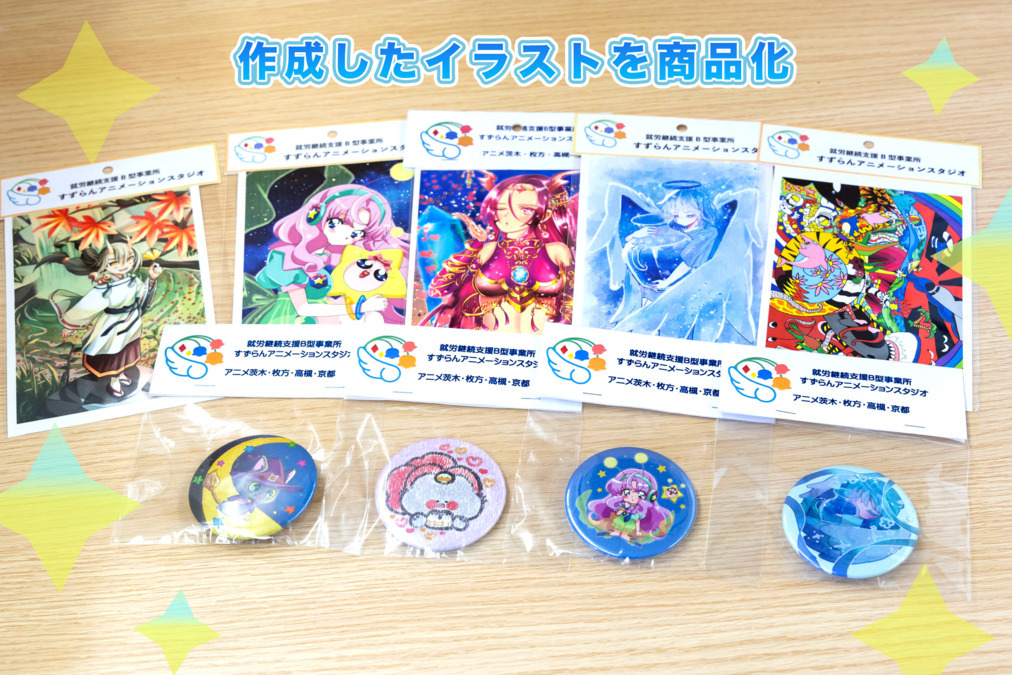すずらんアニメーションスタジオの写真3枚目：
