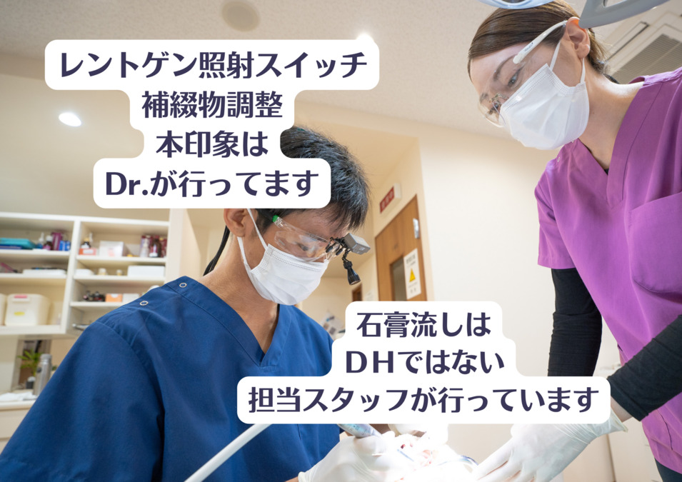 尾ノ上歯科クリニックの写真4枚目：歯科衛生士は
石膏流し、レントゲン照射スイッチ、補綴物調整、本印象は行いません。