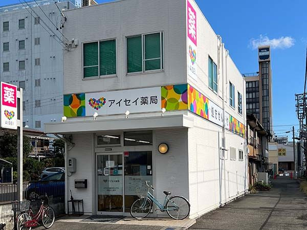 株式会社アイセイ薬局　アイセイ薬局　清水巴店の写真