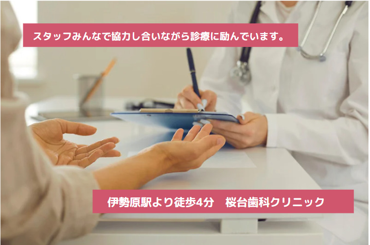 桜台歯科クリニック（歯科医師の求人）の写真4枚目：