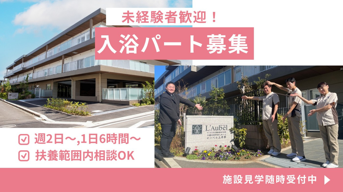 ローベル上井草の写真