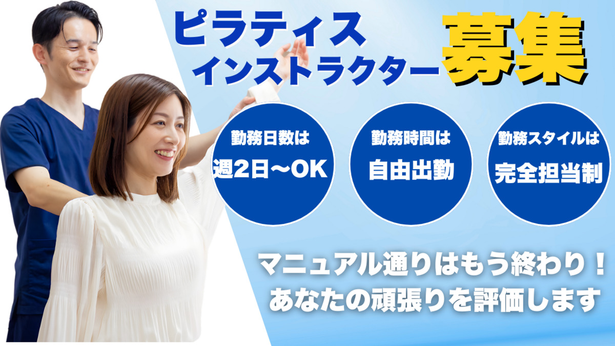 美容整体サロン-Kaito-【2025年09月08日オープン】(インストラクターの求人)の写真1枚目: