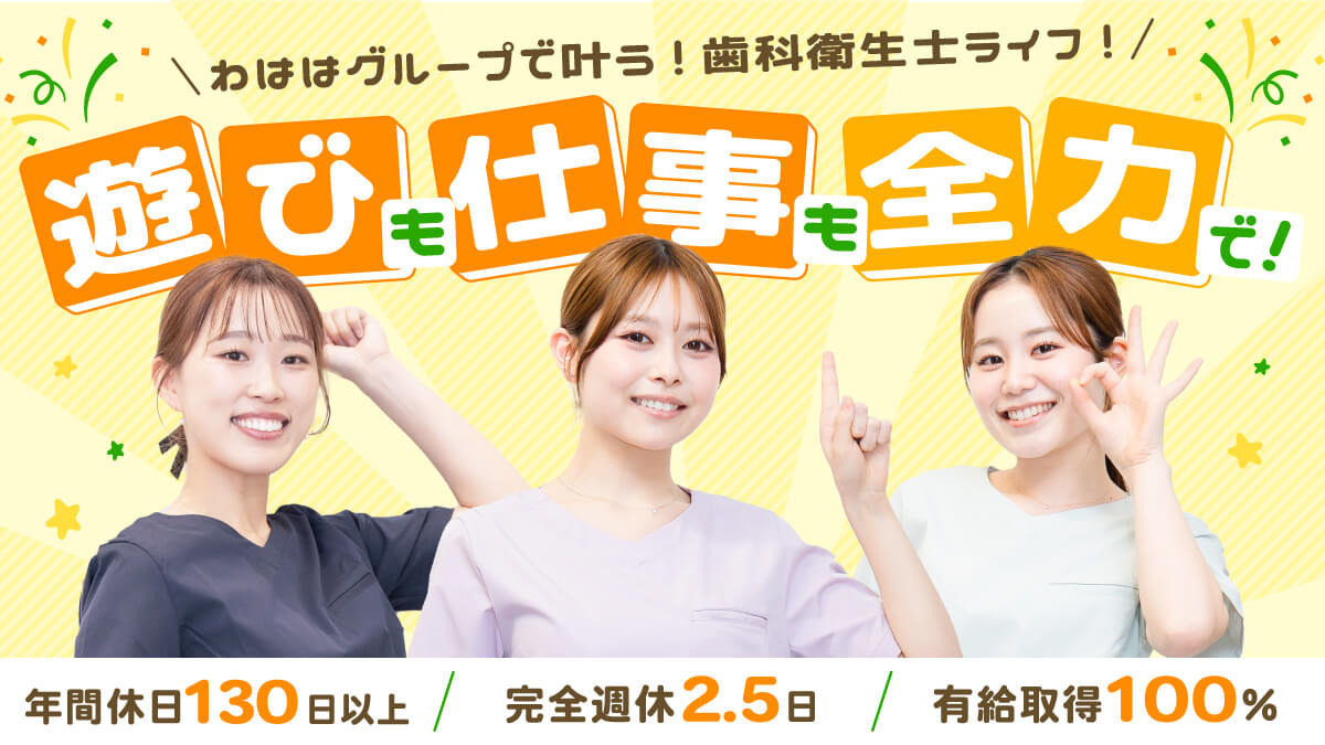 あべのグリーン歯科 昭和町院の写真