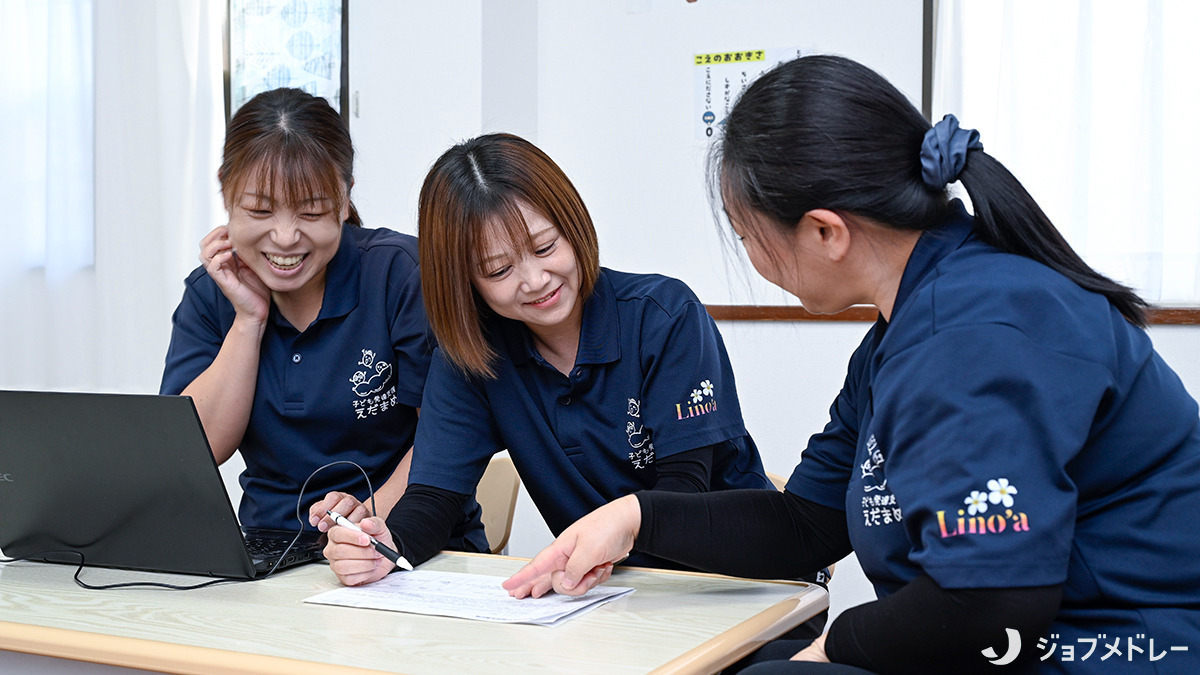株式会社Lino'a 【子ども発達支援 えだまめ】【2025年02月オープン】(保育士の求人)の写真11枚目:「仕事が楽しいと思える職場づくり」を心掛けています