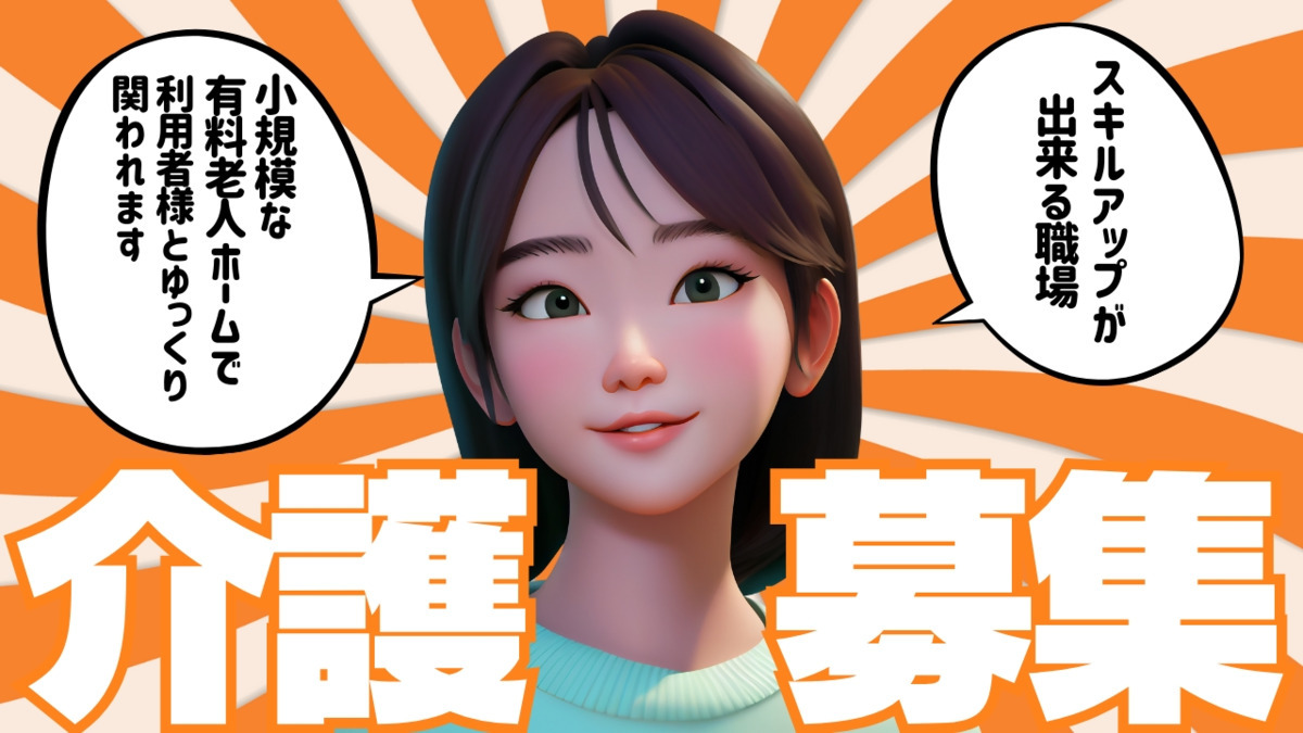 ナーシングホームちあい安城 produced by 寿々の写真