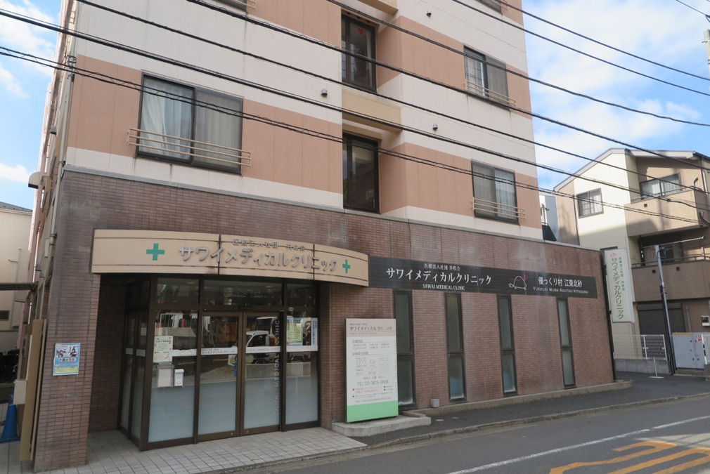 医療法人社団共咲会サワイメディカルクリニック（診療放射線技師の求人）の写真5枚目：