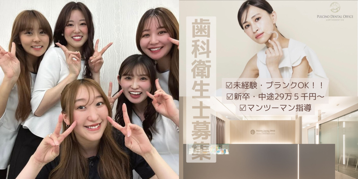 プルチーノ歯科・矯正歯科　神宮前の写真