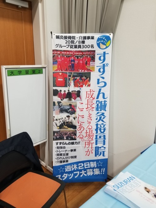すずらん鍼灸接骨院名塩院の写真8枚目：