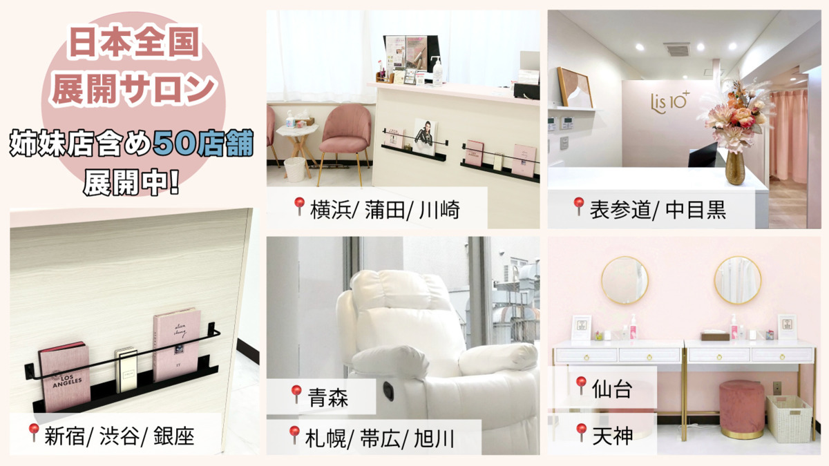 株式会社Becky Lash Tokyo 【本社】（一般事務/管理部門の求人）の写真3枚目：