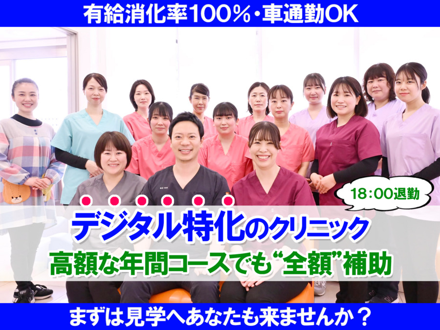 オレンジ歯科クリニックの写真