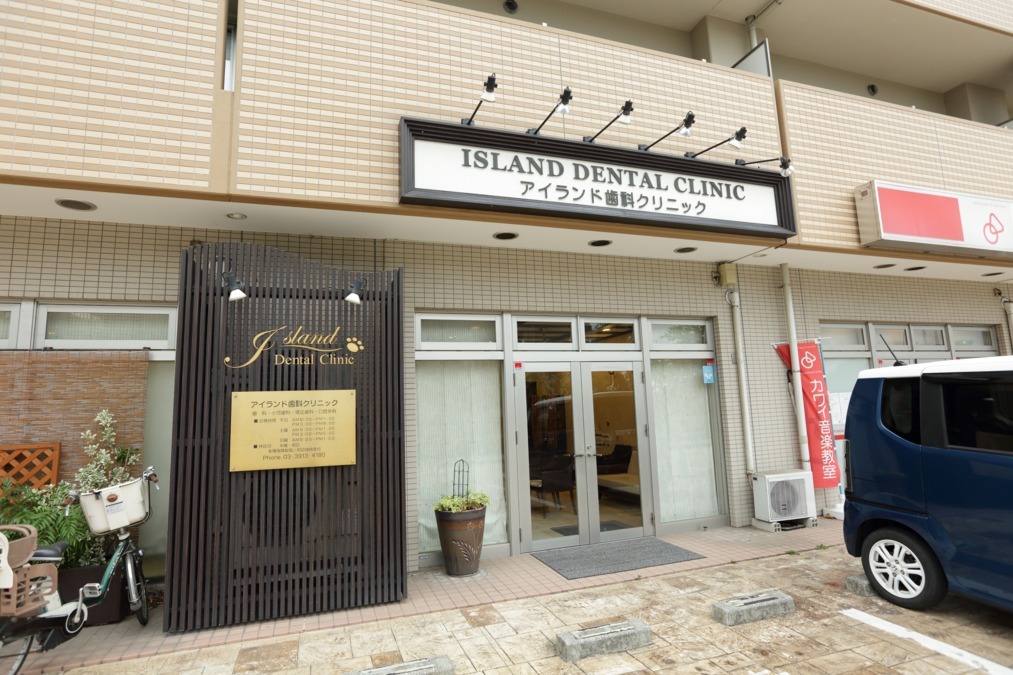 医療法人社団 賢新会 アイランド歯科クリニック【2018年04月01日オープン】(歯科助手の求人)の写真: