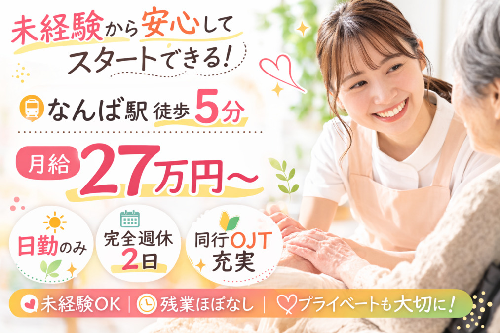 アガペの里介護ステーションなにわの写真